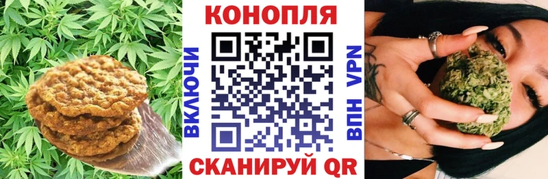 закладки  Курганинск  Печенье с ТГК конопля 