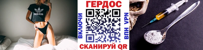 Героин хмурый Курганинск