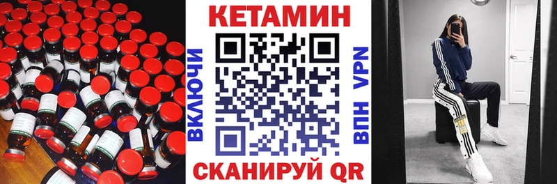 хочу   Курганинск  КЕТАМИН ketamine 
