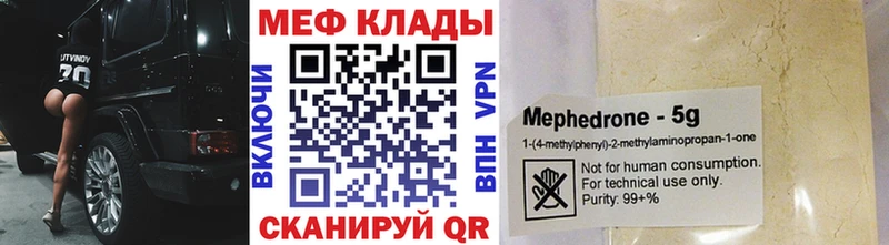 где найти наркотики  Курганинск  Мефедрон мяу мяу 
