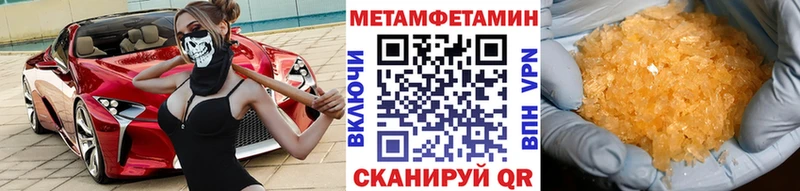 МЕТАМФЕТАМИН кристалл  Курганинск 